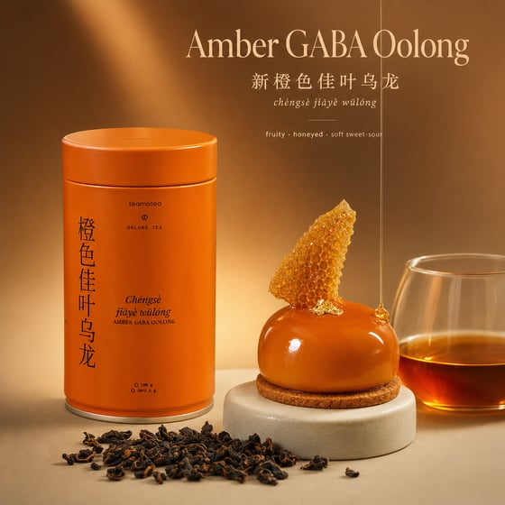 Amber GABA Oolong