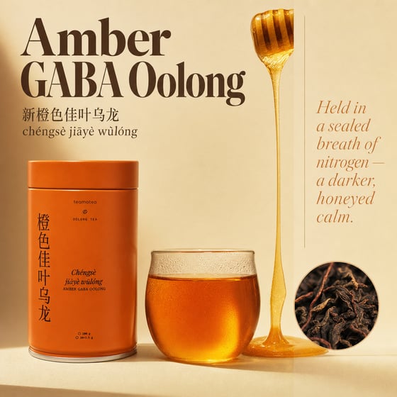 Amber GABA Oolong
