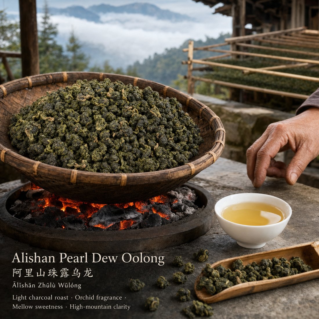 A teamotea tea photographed in a provincial-terroir setting: the processing courtyard — withering mats / roasting baskets — with the real tea mid-craft