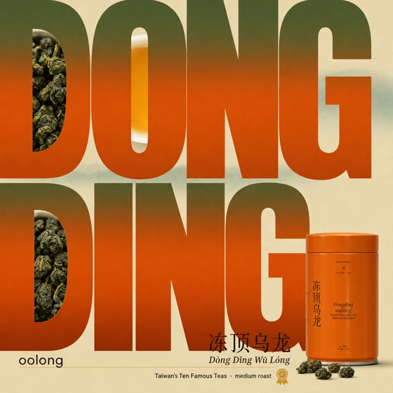 Dòng Dǐng Oolong