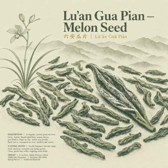 Liú Ān Guà Piān