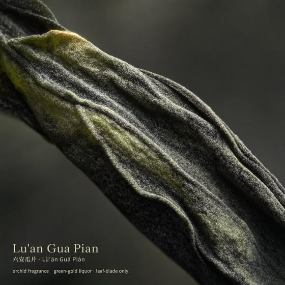 Liú Ān Guà Piān