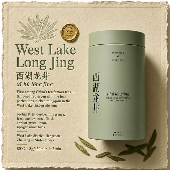 Xī Hú Lóngjǐng