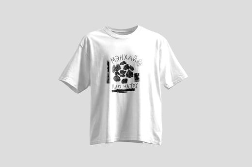 Tee — Lǎo Chá Tóu