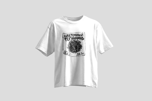 Tee — Floral Tie Guan Yin