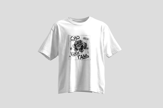 Tee — Gān Jiě Chá