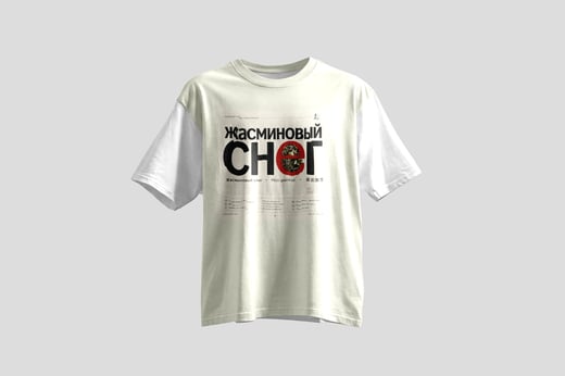 Tee — Mòlì Piāo Xuě
