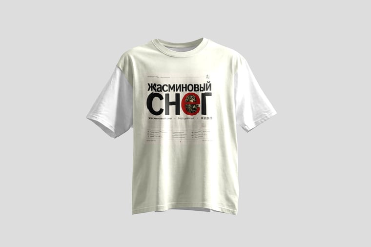 Tee — Mòlì Piāo Xuě