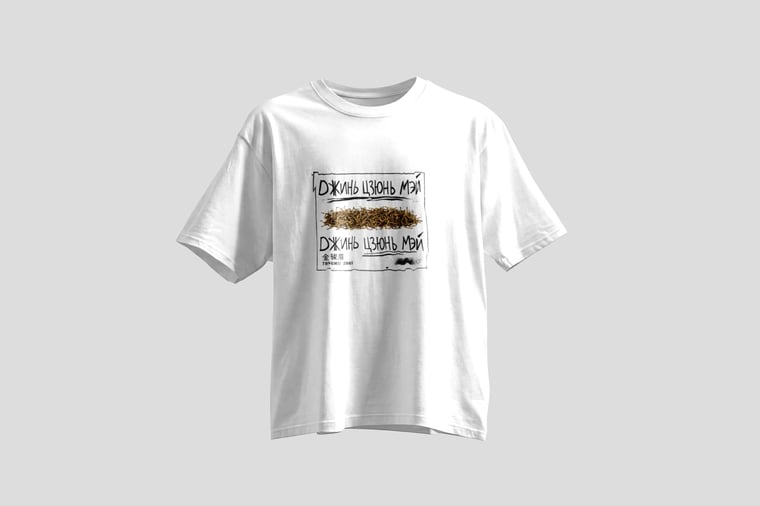 Tee — Jīn Jùn Méi
