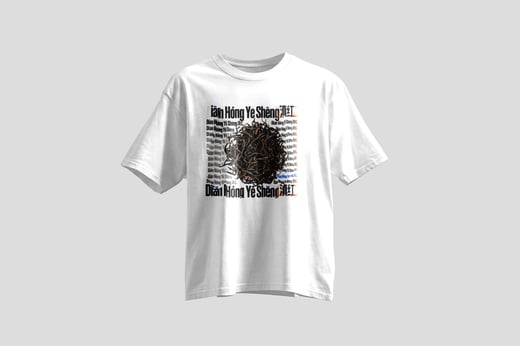 Wear — Diān Hóng Yě Shēng