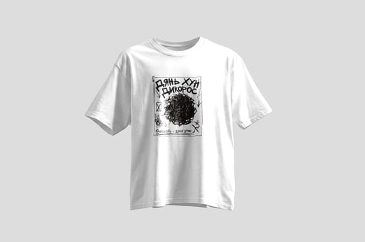 Tee — Diān Hóng Yě Shēng