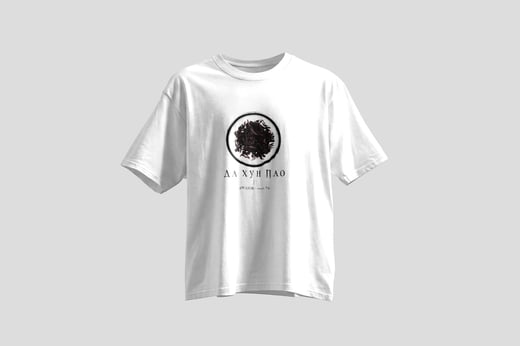 Wear — Dà Hóng Páo