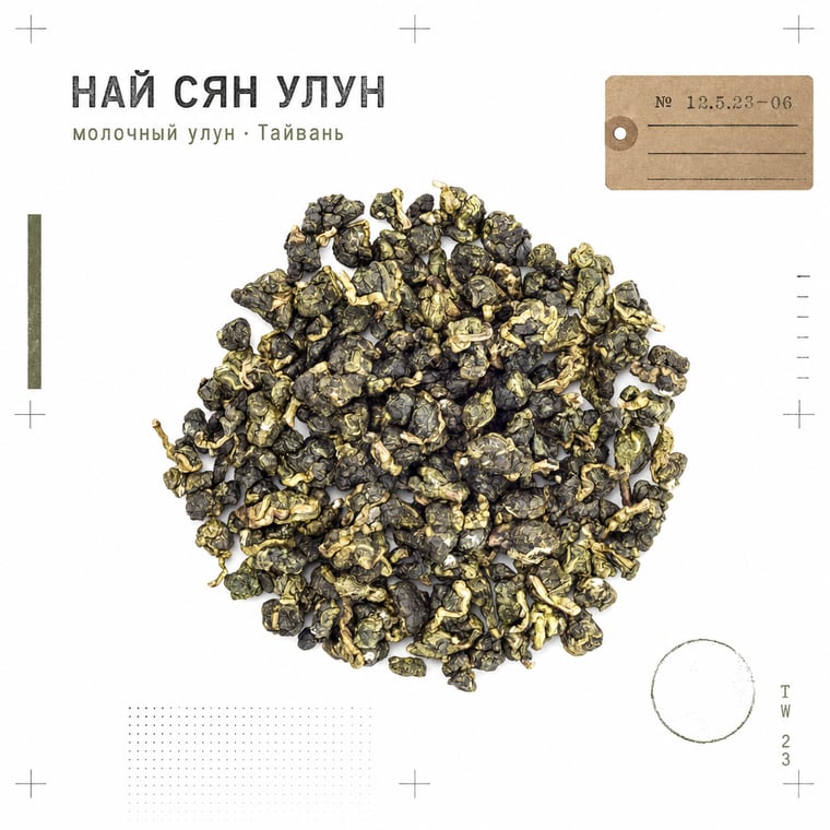 The design — Nǎi Xiāng Oolong