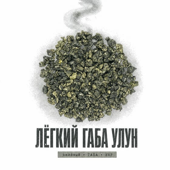 Green GABA Oolong