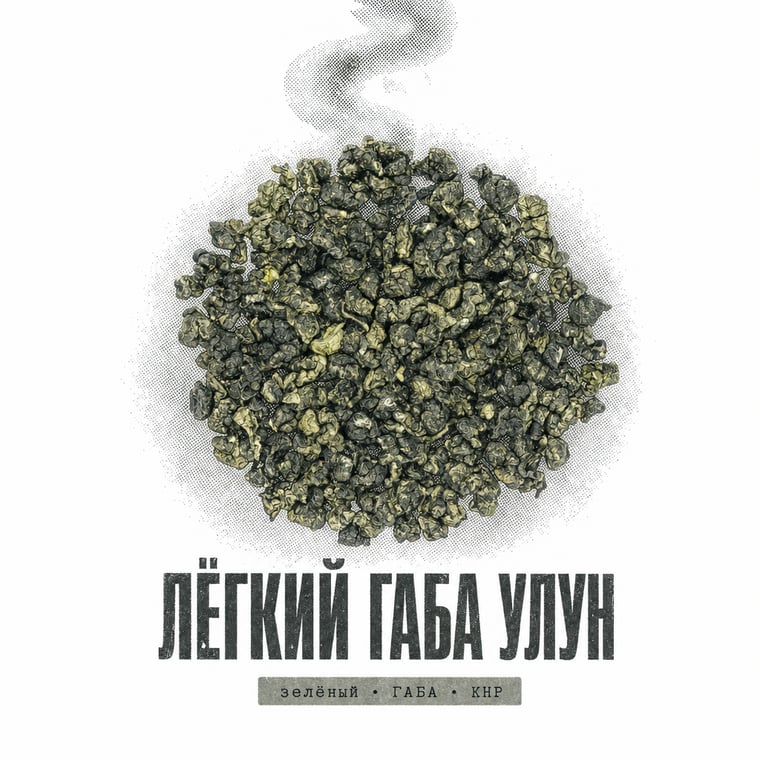 The design — Green GABA Oolong