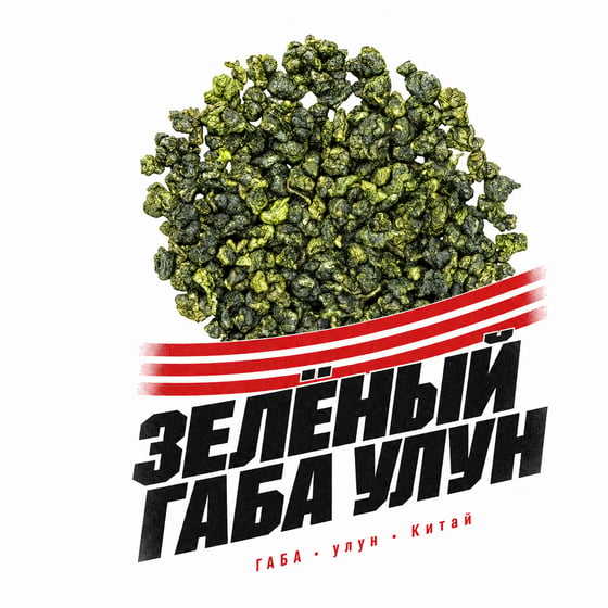Green GABA Oolong