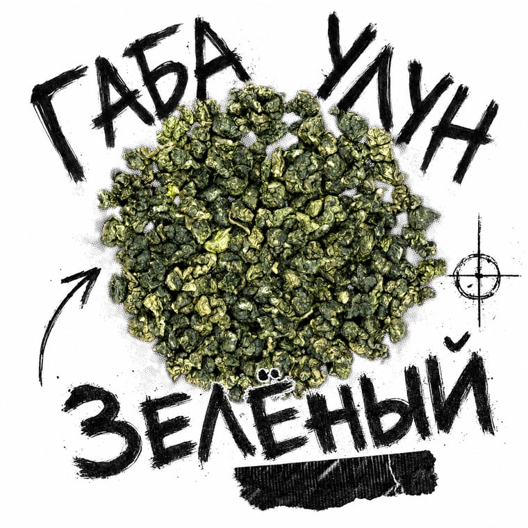 The design — Green GABA Oolong