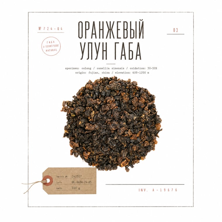 The design — Amber GABA Oolong
