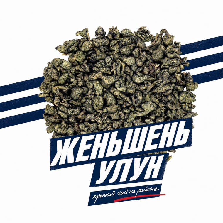 The design — Ginseng Oolong