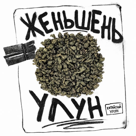 Ginseng Oolong