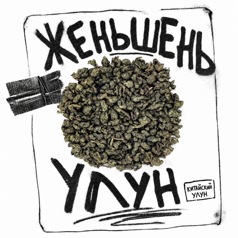The design — Ginseng Oolong