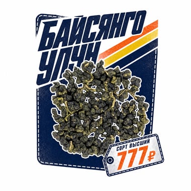 Passion-Fruit Oolong