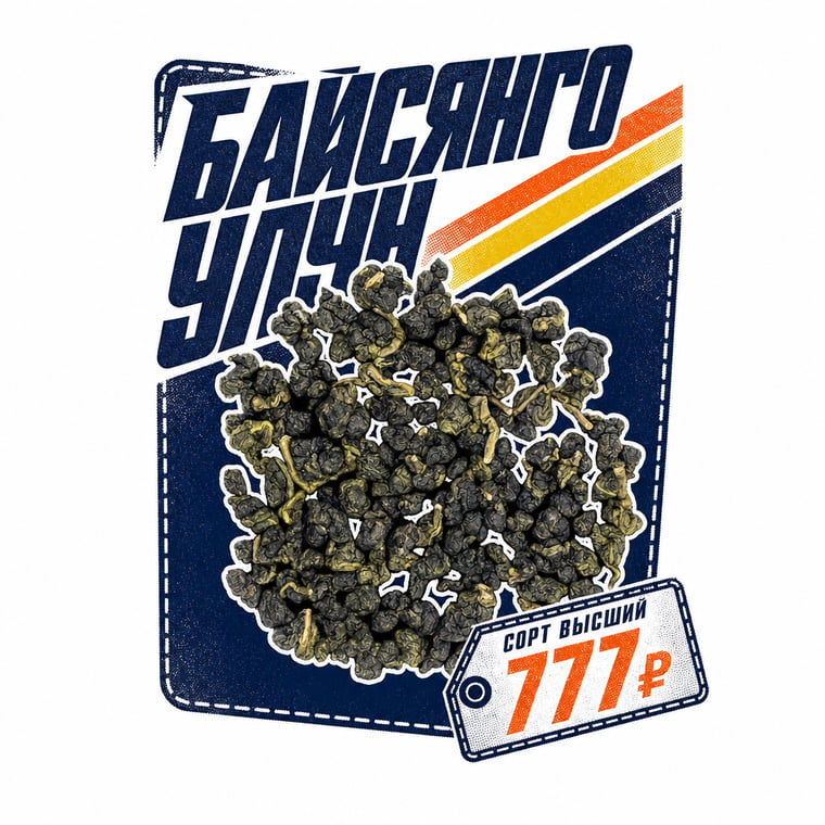The design — Passion-Fruit Oolong