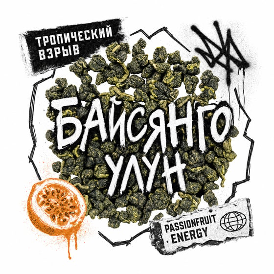 Passion-Fruit Oolong