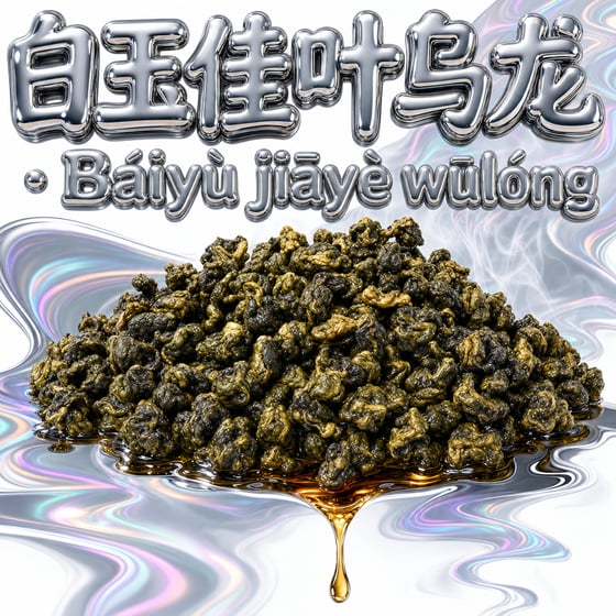 White Jade GABA Oolong