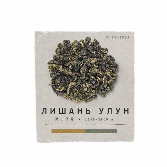 Líshān Oolong