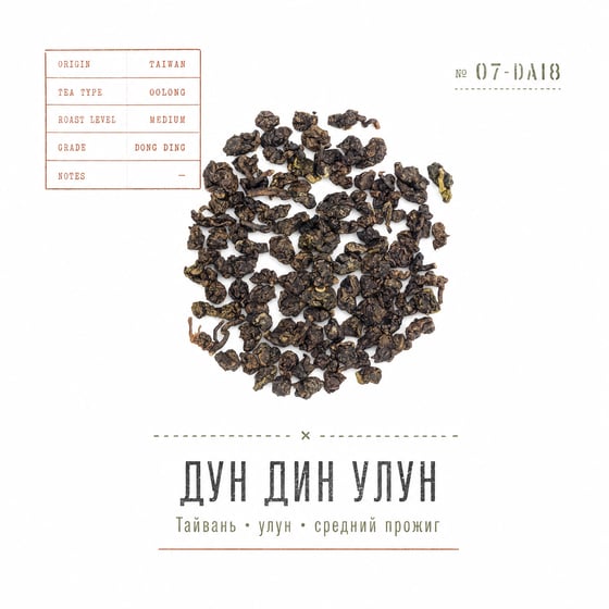 Dòng Dǐng Oolong