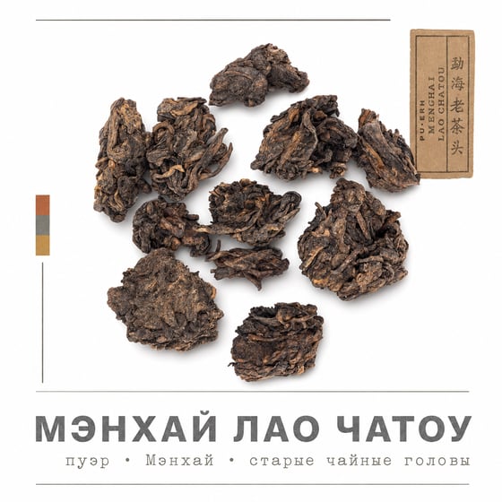 Lǎo Chá Tóu