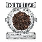 Depth gauge tea study — 3 of 34 teas
