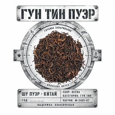 Gong Ting Pu-erh