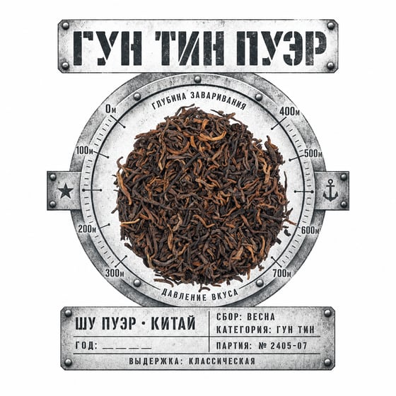Gong Ting Pu-erh