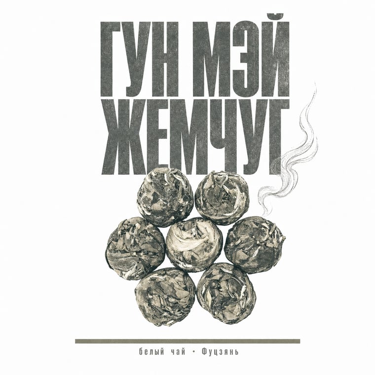 The design — Gòng Méi