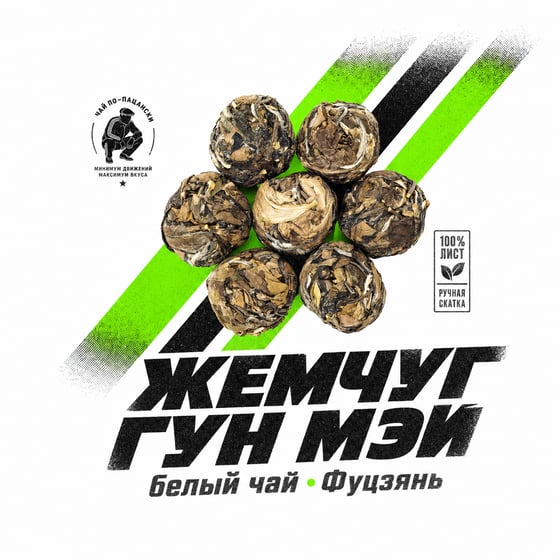 Gòng Méi