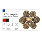 Tea system manual — 3 of 34 teas