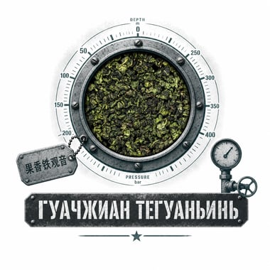 Fruity Tie Guan Yin