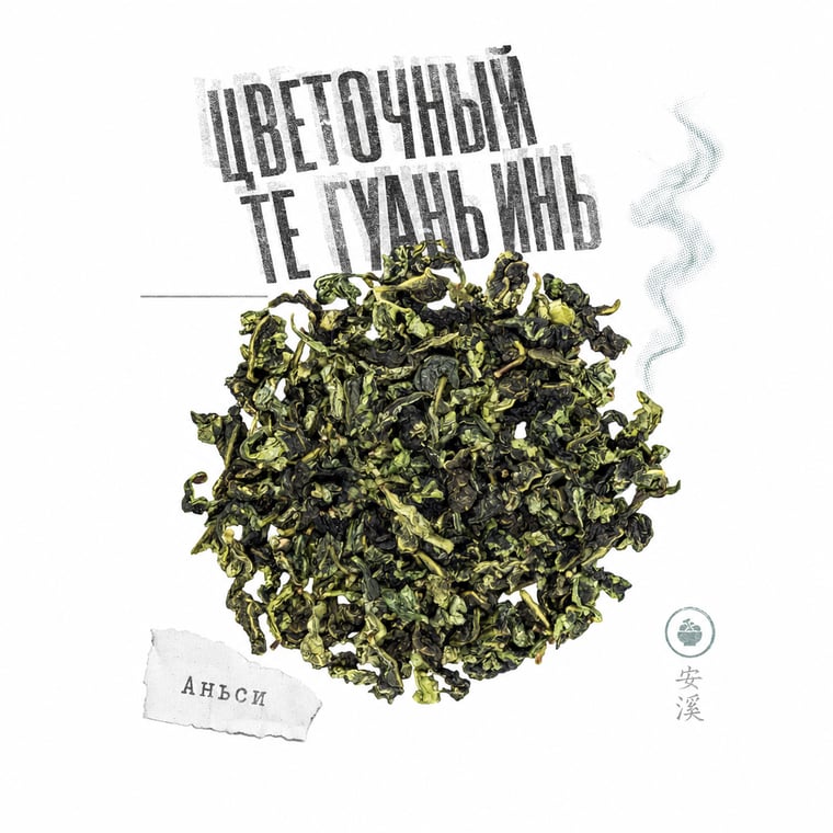The design — Floral Tie Guan Yin