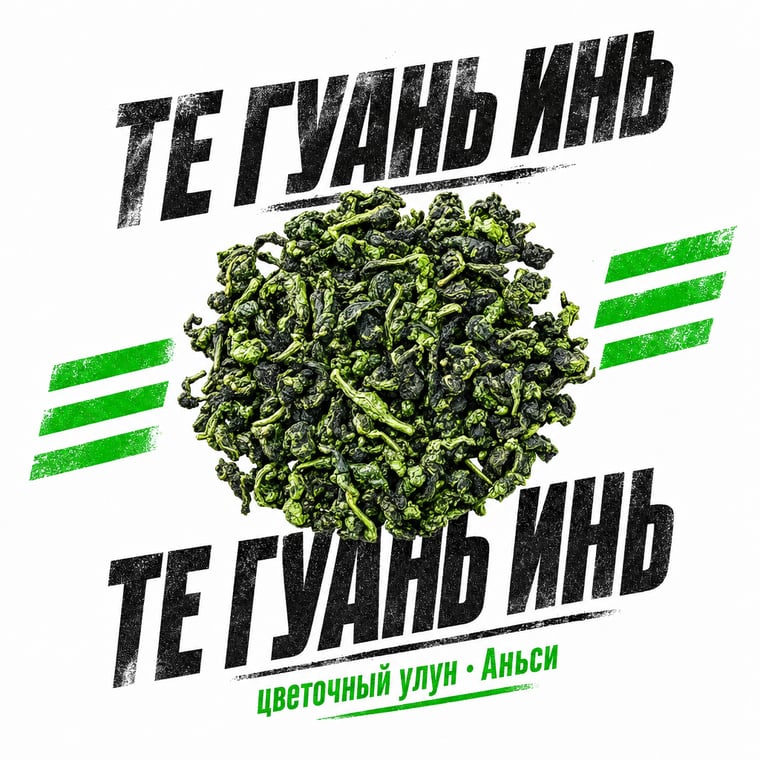 The design — Floral Tie Guan Yin