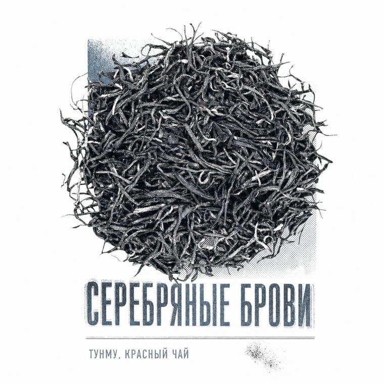 The design — Yín Jùn Méi