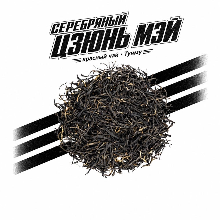 The design — Yín Jùn Méi