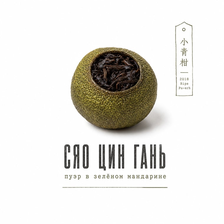 The design — Gān Jiě Chá