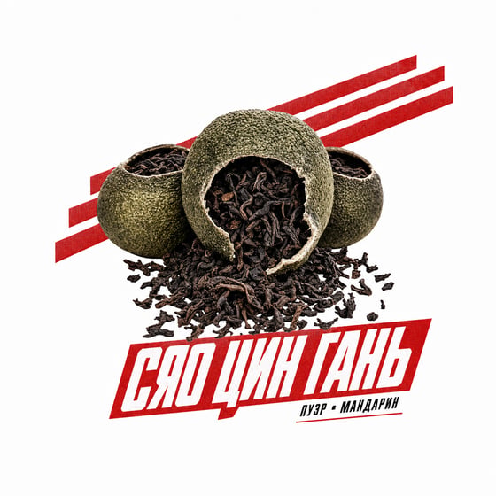 Gān Jiě Chá