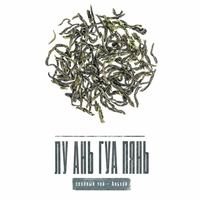 The design — Liú Ān Guà Piān