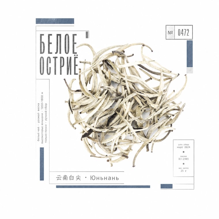 White tea