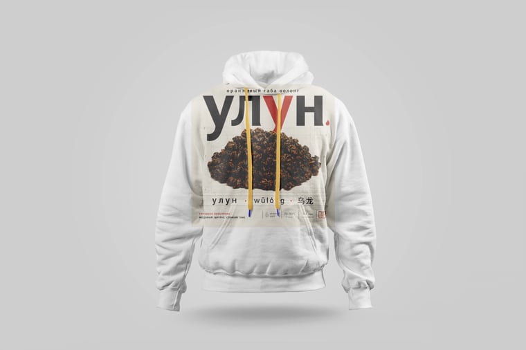 Hoodie — Amber GABA Oolong