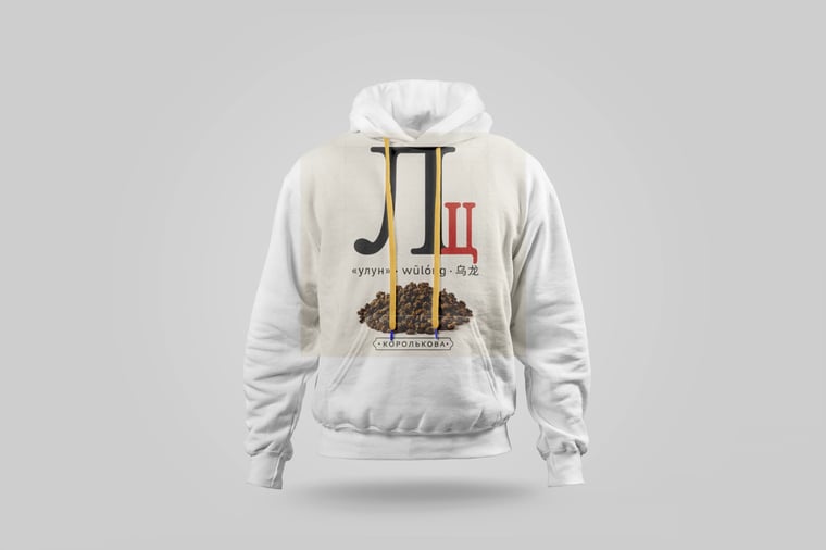 Hoodie — Lishan GABA Oolong