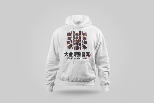 Hoodie — Da Jin Ya Shu Pu-erh